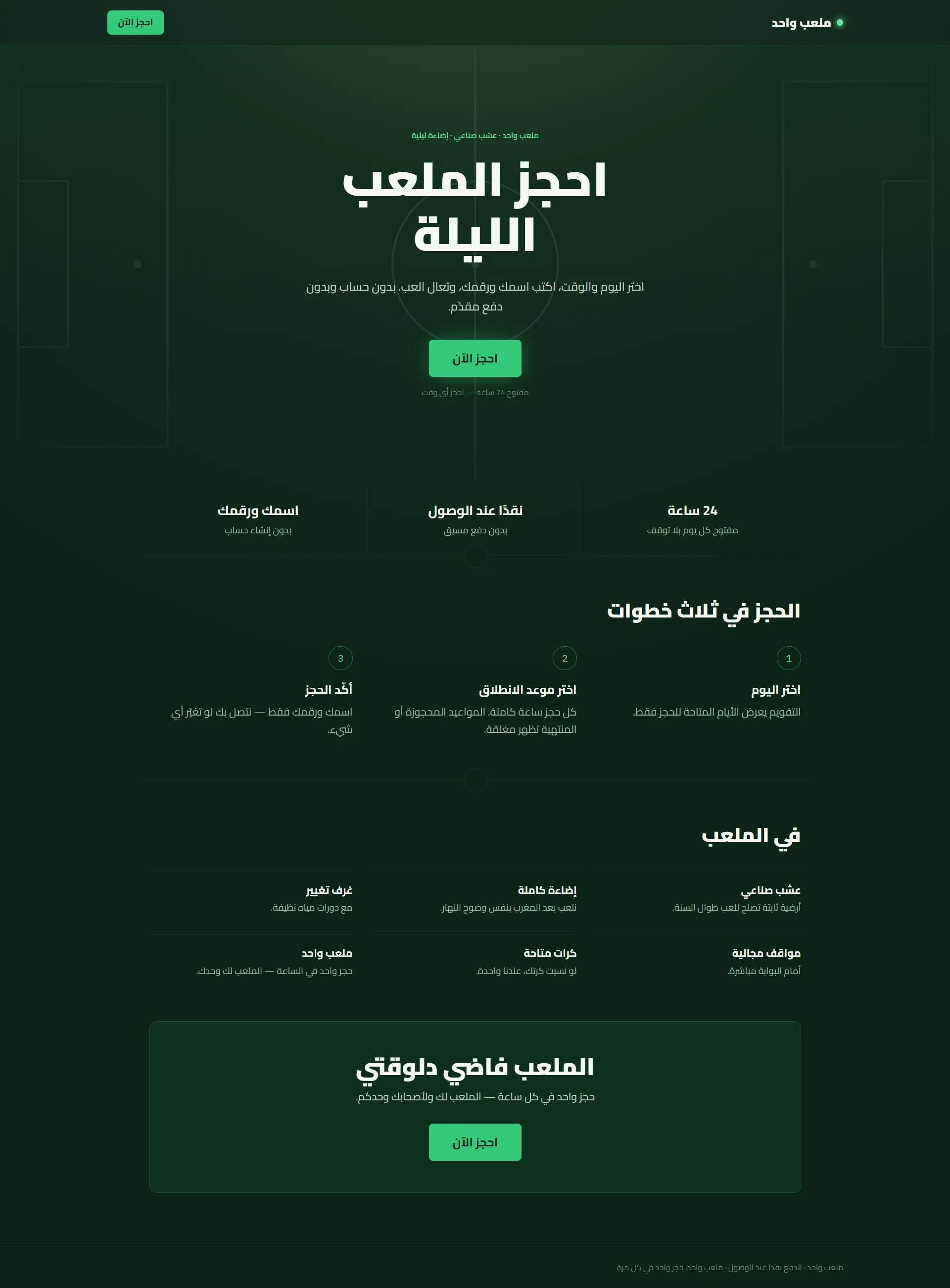 Football Pitch Booking System